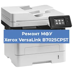 Замена лазера на МФУ Xerox VersaLink B7025CPST в Челябинске